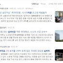 “10년 살았어요” 月550만원…시니어타운 초고령 해법될까