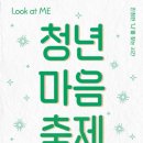 성동재단성동정신병원 연합뉴스