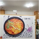일품어탕