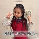 고양스타약국 (스타필드지하1층약국) | [팝마트:고양스타필드]라부부_스컬판다_인형맛집 내돈내산후기