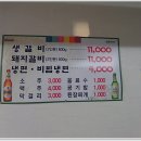 문산우리갈비 이미지