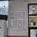 평화슈퍼휴게실