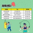 파워짐스포츠센터 이미지