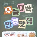 으뜸50안경도안가수원점 이미지