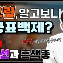 선크림을 바르는게 나에게 득일까 독일까? 이미지