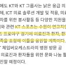 KT, 이국종 아주대 교수 권역외상센터에 3년간 총 6억원 후원 이미지