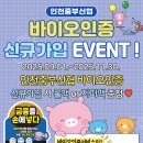 인천중부신용협동조합 이미지