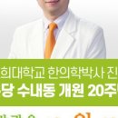 박광은한의원 이미지