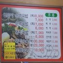 24시얼큰이병천순대