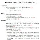 2025년 3/4분기 산업안전보건 위원회 이미지