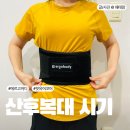 코어핏 | 산후복대 언제부터 에르고바디 핏유어코어 내돈내산 후기