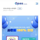 오파스 이미지