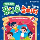 꿈나무 책놀이터 이미지