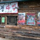 옛다방 Daum카페