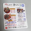 구쁘다코다리 네이버블로그