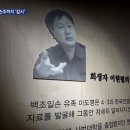 4.3연좌제, ‘자식도 모자라 증손주까지 감시’…증거 속속 발견 이미지