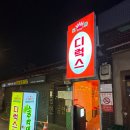 포차 한잔 이미지