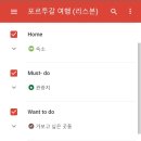 나의여행지도 이미지