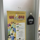 경산 출산 지원금)아이드림 축하금 후기｜경산중앙교회에서 10분 만에 20만원 받은 썰