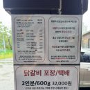 호반닭갈비막국수 - 파주시 번영로 35 | [경기도/가평] 가평 필수코스 청평호반닭갈비막국수 본점 솔직후기(주말웨이팅 후기/주차정보 꿀팁)