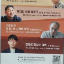 [광나루아카데미] 타일러 라쉬 - 기후위기 내 삶 내 사람의 위기 이미지