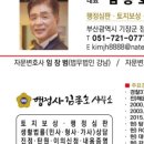 김종호행정사사무소 이미지