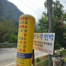 원두막민박 이미지