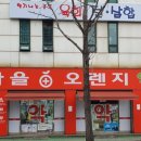 오렌지약국 이미지
