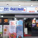 우리손 진안농장 이미지