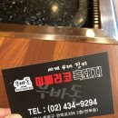 우바돈이베리코흑돼지 이미지