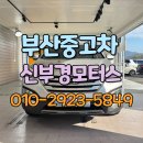 대광블루모터스 | 기장 해운대 수영구 연제구 동래구 금정구 남구 동구...영도구 중고차 매매단지 싼타페 2013년식 매입 후기