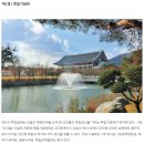 [천안여행]천안의 제2경 독립기념관과 단풍나무숲길에 다녀왔어요~