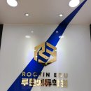 루틴(ROOTIN)