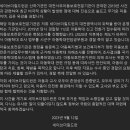 대전 교사 사건관련 입장밝힌 세이브더칠드런 이미지