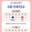 서울안강병원 이미지