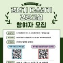 나주건강교실 더코리아