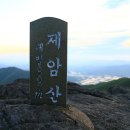 제125차 제암산/사자산/보성녹차밭 이미지