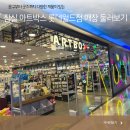 월드팬시문구 | 아트박스 롯데월드점 후기 | 다양한 상품 구성으로 볼거리 가득