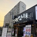 부거리길 | [김천] 뭐든 처음이 중요하다. 인생 첫 양고기 김천양고기 '양가양미' 솔직후기