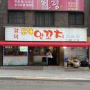경미식당 - 서구 | [중랑구 맛집] 양꼬치는 물론이고 요리도 수준급인 "경미양꼬치" 솔직 후기!