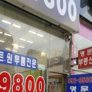 명문다방