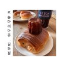 [ 베이커리 ] 르봉마리아쥬_길동점