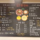 오쭈꾸미 - 중구 하늘별빛로65번길 7-24 | 오쭈꾸미