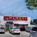 선칼국수 - 아산시 | 선칼국수