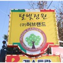 달빛정원 이미지