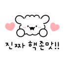 청남대찹쌀꽈배기