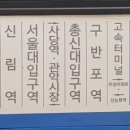 [초보 필독/남부순환로 특집] 버스노선으로 길공부하기 ＜643번 버스＞개봉동~강남역 구간 이미지