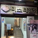 스카이텔 | 신촌 데이트카페 ‘미스터힐링 신촌점’ 방문 후기