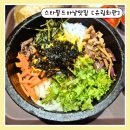 신세계회관 | [스타필드하남 먹을만한 맛집] 유림회관 신세계백화점에서 돌솥비빔밥 먹은 후기 혼밥