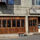 삼각지역 신용산 데이트 맛집 신선한 해산물과 제철요리가 맛있는 사계 솔직후기